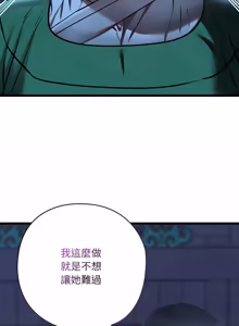 Page 881 of 亲密宝鉴 | 親密寶鑑 1-50 END (decensored) - preview thumbnail