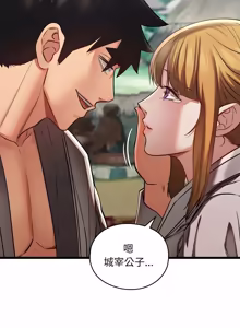Page 883 of 亲密宝鉴 | 親密寶鑑 1-50 END (decensored) - preview thumbnail