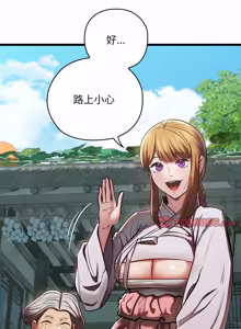 Page 884 of 亲密宝鉴 | 親密寶鑑 1-50 END (decensored) - preview thumbnail