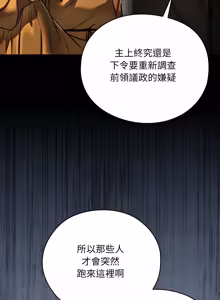 Page 885 of 亲密宝鉴 | 親密寶鑑 1-50 END (decensored) - preview thumbnail