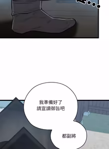 Page 888 of 亲密宝鉴 | 親密寶鑑 1-50 END (decensored) - preview thumbnail