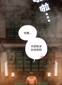 Page 890 of 亲密宝鉴 | 親密寶鑑 1-50 END (decensored) - preview thumbnail