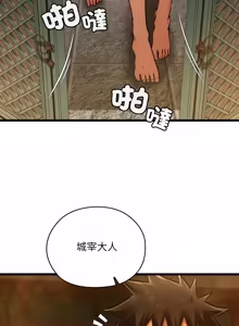 Page 891 of 亲密宝鉴 | 親密寶鑑 1-50 END (decensored) - preview thumbnail