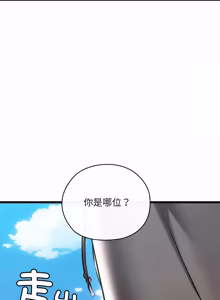 Page 904 of 亲密宝鉴 | 親密寶鑑 1-50 END (decensored) - preview thumbnail