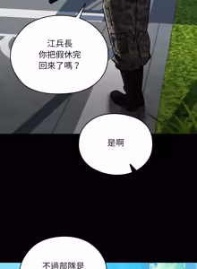 Page 907 of 亲密宝鉴 | 親密寶鑑 1-50 END (decensored) - preview thumbnail