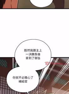 Page 911 of 亲密宝鉴 | 親密寶鑑 1-50 END (decensored) - preview thumbnail