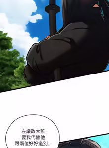 Page 913 of 亲密宝鉴 | 親密寶鑑 1-50 END (decensored) - preview thumbnail