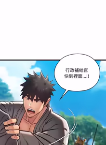 Page 916 of 亲密宝鉴 | 親密寶鑑 1-50 END (decensored) - preview thumbnail