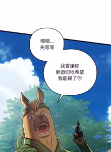 Page 919 of 亲密宝鉴 | 親密寶鑑 1-50 END (decensored) - preview thumbnail