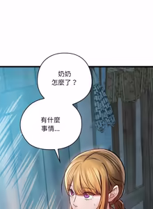 Page 923 of 亲密宝鉴 | 親密寶鑑 1-50 END (decensored) - preview thumbnail