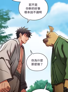 Page 928 of 亲密宝鉴 | 親密寶鑑 1-50 END (decensored) - preview thumbnail