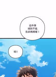Page 93 of 亲密宝鉴 | 親密寶鑑 1-50 END (decensored) - preview thumbnail