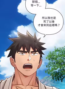 Page 939 of 亲密宝鉴 | 親密寶鑑 1-50 END (decensored) - preview thumbnail