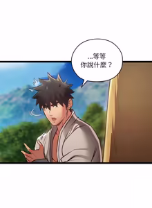 Page 940 of 亲密宝鉴 | 親密寶鑑 1-50 END (decensored) - preview thumbnail