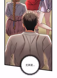 Page 94 of 亲密宝鉴 | 親密寶鑑 1-50 END (decensored) - preview thumbnail