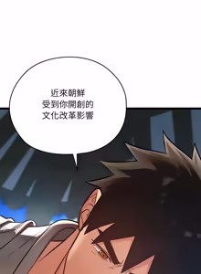Page 947 of 亲密宝鉴 | 親密寶鑑 1-50 END (decensored) - preview thumbnail