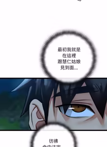 Page 952 of 亲密宝鉴 | 親密寶鑑 1-50 END (decensored) - preview thumbnail