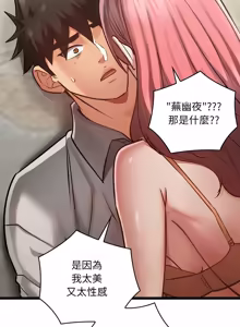 Page 958 of 亲密宝鉴 | 親密寶鑑 1-50 END (decensored) - preview thumbnail