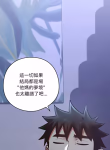 Page 965 of 亲密宝鉴 | 親密寶鑑 1-50 END (decensored) - preview thumbnail
