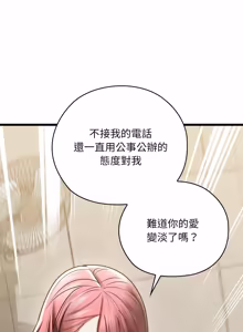 Page 966 of 亲密宝鉴 | 親密寶鑑 1-50 END (decensored) - preview thumbnail