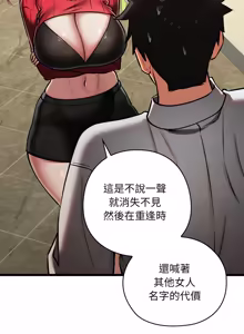 Page 969 of 亲密宝鉴 | 親密寶鑑 1-50 END (decensored) - preview thumbnail