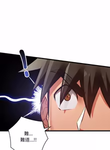 Page 970 of 亲密宝鉴 | 親密寶鑑 1-50 END (decensored) - preview thumbnail