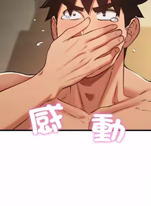 Page 974 of 亲密宝鉴 | 親密寶鑑 1-50 END (decensored) - preview thumbnail