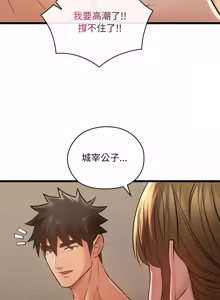 Page 978 of 亲密宝鉴 | 親密寶鑑 1-50 END (decensored) - preview thumbnail