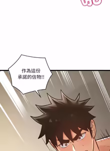 Page 981 of 亲密宝鉴 | 親密寶鑑 1-50 END (decensored) - preview thumbnail