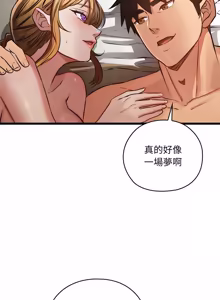 Page 985 of 亲密宝鉴 | 親密寶鑑 1-50 END (decensored) - preview thumbnail