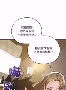 Page 986 of 亲密宝鉴 | 親密寶鑑 1-50 END (decensored) - preview thumbnail