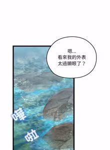 Page 100 of 亲密宝鉴 | 親密寶鑑 1-50 END (decensored) - preview thumbnail