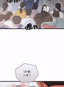 Page 10 of 亲密宝鉴 | 親密寶鑑 1-50 END (decensored) - preview thumbnail
