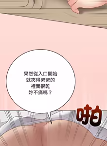 Page 1005 of 冲刺重考班 | 衝刺重考班 1-12 (decensored) - preview thumbnail