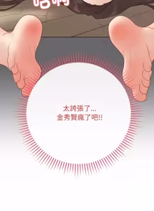 Page 1027 of 冲刺重考班 | 衝刺重考班 1-12 (decensored) - preview thumbnail