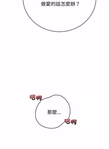 Page 1040 of 冲刺重考班 | 衝刺重考班 1-12 (decensored) - preview thumbnail