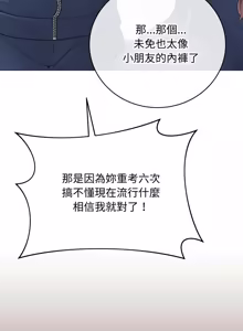 Page 1053 of 冲刺重考班 | 衝刺重考班 1-12 (decensored) - preview thumbnail