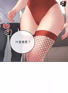 Page 1061 of 冲刺重考班 | 衝刺重考班 1-12 (decensored) - preview thumbnail