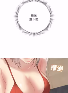 Page 1064 of 冲刺重考班 | 衝刺重考班 1-12 (decensored) - preview thumbnail