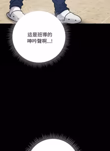 Page 110 of 冲刺重考班 | 衝刺重考班 1-12 (decensored) - preview thumbnail