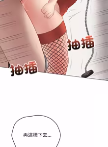 Page 1105 of 冲刺重考班 | 衝刺重考班 1-12 (decensored) - preview thumbnail