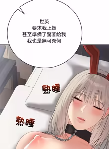 Page 1110 of 冲刺重考班 | 衝刺重考班 1-12 (decensored) - preview thumbnail