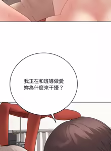 Page 1130 of 冲刺重考班 | 衝刺重考班 1-12 (decensored) - preview thumbnail