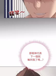 Page 1153 of 冲刺重考班 | 衝刺重考班 1-12 (decensored) - preview thumbnail