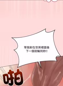 Page 1155 of 冲刺重考班 | 衝刺重考班 1-12 (decensored) - preview thumbnail
