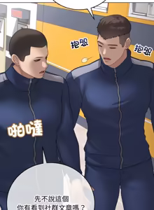 Page 1160 of 冲刺重考班 | 衝刺重考班 1-12 (decensored) - preview thumbnail