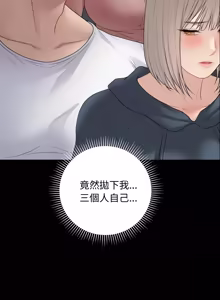 Page 1171 of 冲刺重考班 | 衝刺重考班 1-12 (decensored) - preview thumbnail