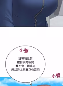 Page 1175 of 冲刺重考班 | 衝刺重考班 1-12 (decensored) - preview thumbnail
