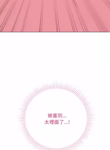 Page 118 of 冲刺重考班 | 衝刺重考班 1-12 (decensored) - preview thumbnail