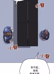 Page 1181 of 冲刺重考班 | 衝刺重考班 1-12 (decensored) - preview thumbnail